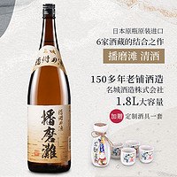 播磨滩 清酒 1.8L