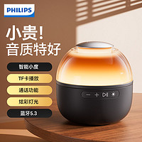 PHILIPS 飞利浦 蓝牙音箱无线便捷式家用户外通用音响炫彩灯光桌面低音炮