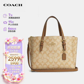 COACH 蔻驰 女士中号手提单肩托特包米色PVC配皮革C4250IMNLJ