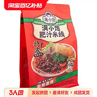 满小饱 肥汁米线310g*3袋米粉酸辣汤方便面速食夜宵解馋