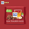 瑞特滋（RITTER SPORT）德国夹心巧克力排块休闲零食朗姆酒葡萄干榛子夹心巧克力100g