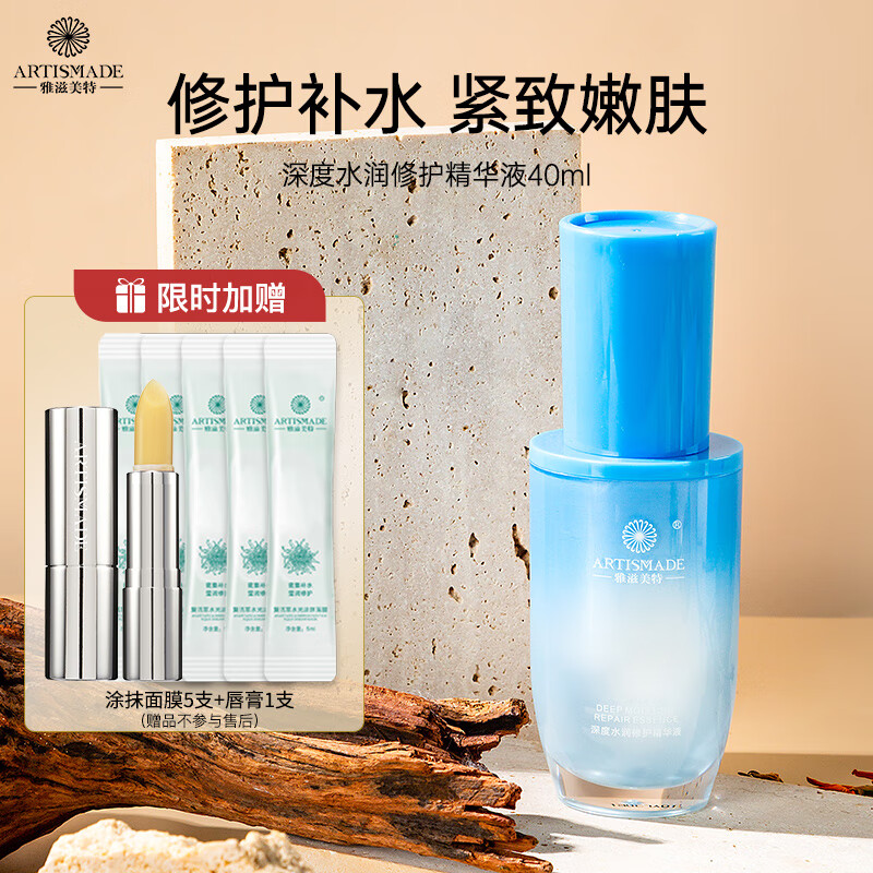 雅滋美特准护肤品水乳套装 保湿水乳液洗面奶面霜深度5D保湿护肤套装 深度水润修护精华液