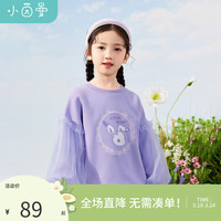 茵曼(INMAN)女童卫衣2024春装中大时尚网纱袖上衣甜美印花童装潮 紫色 140cm