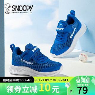 SNOOPY史努比童鞋儿童跑步鞋24中小童男女透气耐磨缓震休闲运动鞋 蓝色 35码 脚长21.0-21.5cm