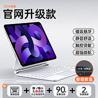 kumeng 酷盟 妙控键盘苹果iPad Air5/4/Pro磁吸悬浮2022新款10.9英寸 Pro11寸通用