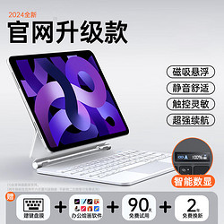 kumeng 酷盟 妙控键盘苹果iPad Air5/4/Pro磁吸悬浮2022新款10.9英寸 Pro11寸通用