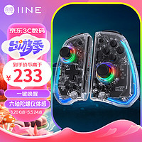 IINE 良值 适用Switch手柄 OLED精英分体手柄 蓝牙无线体感左右joycon 双人成行塞尔达王国之泪 NS配件