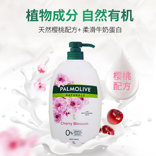 Palmolive 高露洁进口棕榄樱花牛奶美白滋润补水沐浴露女沐浴乳持久留香1L*2