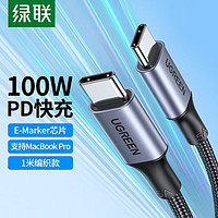 UGREEN 绿联 苹果iPhone15充电线USB-C双头typec数据线 合金编织款-1米