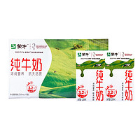 MENGNIU 蒙牛 纯牛奶250ml*16盒整箱学生儿童营养早餐牛奶批特价新鲜日期