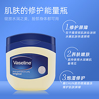 Vaseline 凡士林 原装进口凡士林晶冻润唇膏去死皮淡化唇纹修护手足防干裂滋润唇膜