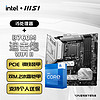 微星（MSI）B760主板搭 英特尔I5 13490F 13600KF 12600KF主板CPU套装迫击炮 板U套装 B760M MORTAR WIFI II DDR5 i5 13490F 10核16