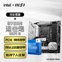 微星（MSI）B760主板搭 英特尔I5 13490F 13600KF 12600KF主板CPU套装迫击炮 板U套装 B760M MORTAR WIFI II DDR5 i5 13490F 10核16