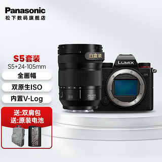 Panasonic 松下 DC-S5GK/ LUMIX S5全画幅微单相机双原生ISO L卡口相机  S5+松下24-105mm镜头  官方标配