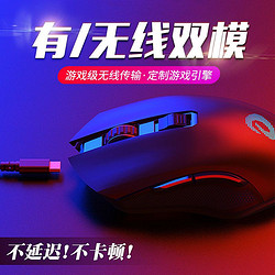 Dareu 达尔优 EM905 PRO 2.4G 双模无线鼠标 6000DPI RGB