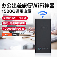 中科巨龙随身wifi移动WiFi5g无线网流量随行便携式上网宝全国通用充电宝二合一学生宿舍笔记本上网神器