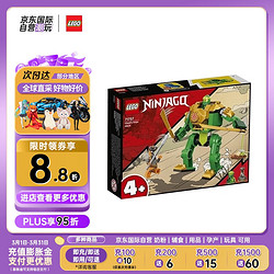 LEGO 乐高 积木玩具 幻影忍者系列 71757 劳埃德的忍者机甲 4岁+ 礼物 摆件