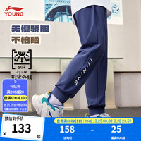 李宁 LI-NING童装儿童运动裤子男女小大童运动生活顺滑凉爽束脚长裤YYKU127 深航舰蓝-1 160