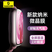 BASEUS 倍思 苹果SE2手表膜 apple watchs6/5/4/se保护膜全屏超薄高清防刮防指纹软膜水凝贴膜