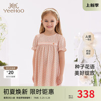 YeeHoO英氏儿童连衣裙春夏纯棉女童印花公主裙2024裙子 种子花语 110cm