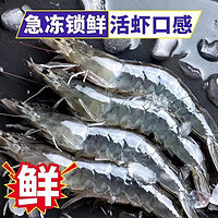 LISM 青岛国产大虾 4斤装40-50（顺丰冷链）