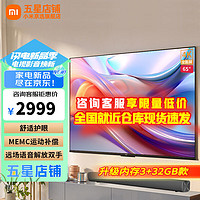 Xiaomi 小米 MI）电视X 65英寸竞技升级 3G+32G游戏电视 超薄金属全面屏4k超高清 120Hz高刷 智能液晶平板电视机 Redmi65英寸超薄游戏电视+电视音箱