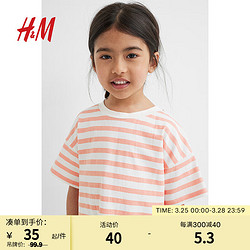 H&M 童装女童连衣裙夏季透气凉感COOLMAX短袖条纹裙子1066463 白色/粉红色条纹 110/56