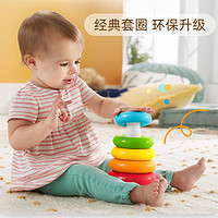 Fisher-Price 叠叠乐彩虹套圈儿童层层叠积木不倒翁婴儿玩具叠叠圈