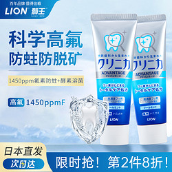 LION 狮王 日本狮王 含氟牙膏成人儿童酵素防蛀牙专用