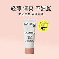 LANCOME 兰蔻 水漾清透清爽防晒霜小白管防晒乳spf50 10ml