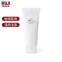 MUJI 無印良品 无印良品（MUJI）洗面奶洁面乳深层清洁卸妆敏感肌可用温和不刺激原装进口柔和100g