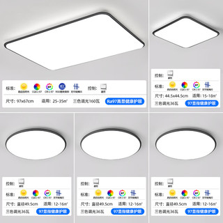 四季沐歌LED客厅大灯吸顶灯简约全光谱白色奶油风护眼灯具套餐中山 160瓦三色客厅套餐-三室两厅
