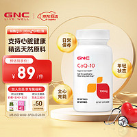 GNC 健安喜 辅酶q10软胶囊 100mg*60粒