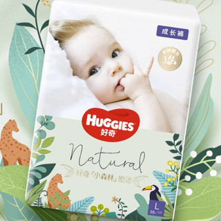 88VIP：HUGGIES 好奇 森林密语 婴儿纸尿裤 M48/L36/XL30/S56/NB60片