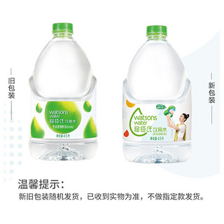 watsons 屈臣氏 蒸馏桶装水家用 蒸馏制法饮用水 4.5L*1