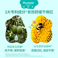 Mustela 妙思乐 思恬雅滋润膏300ml儿童身体乳婴儿保湿补水修护