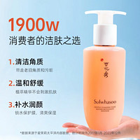 Sulwhasoo 雪花秀 洗面奶顺行洁面乳温和清洁控油干油皮敏肌旗舰店正品200ml