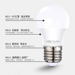 NVC Lighting 雷士照明 led灯泡e27螺纹家商用超亮节能护眼螺旋电灯吊灯螺口球泡