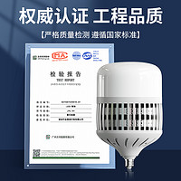 led灯泡e27螺口40W（签到红包可用）