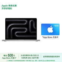 Apple 苹果 2023款MacBookPro14英寸M3(8+10核)8G512G银色笔记本电脑MR7J3CH/A