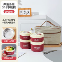 沃德百惠（WORTHBUY）可微波炉加热多层餐盒316不锈钢保温饭盒带饭饭桶 316小号*2大号*2+餐具+袋2L