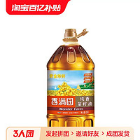 香满园 黄金珍鲜物理压榨非转基因菜籽油5L大桶