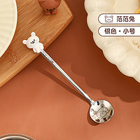 沃德百惠(WORTHBUY)304不锈钢咖啡勺可爱ins长柄勺子冷饮甜品冰勺搅拌圆头可爱小勺子 304【范范兔银色小号】