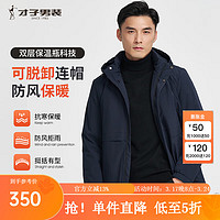才子(TRIES)男士棉服秋冬新款防风棉衣外套纯色时尚冲锋上衣保暖外出服 XXL(180/96A)