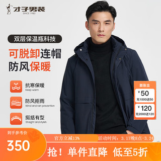 才子（TRIES）男士棉服秋冬新款防风棉衣外套纯色时尚冲锋上衣保暖外出服 XXL(180/96A)