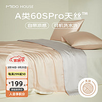 MIDO HOUSE 铭都家居 60支Pro天丝夏凉被 200X230cm