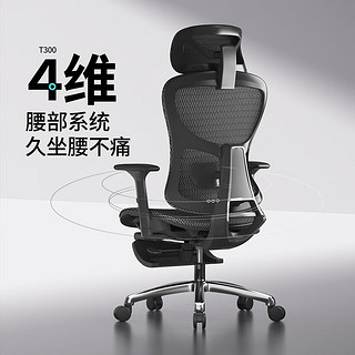 有谱电脑椅T300 人体工学椅子电竞椅办公座椅舒适久坐家用 黑框灰网