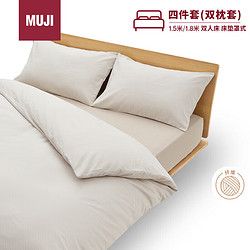 MUJI 無印良品 易干柔软被套套装 床上四件套 米色格纹 床垫罩式/双人床用
