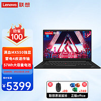 Lenovo 联想 笔记本电脑 2023高性能独显轻薄本 全面屏商务办公设计渲染学生游戏本 酷睿i5 12代16G 1T固态 MX550