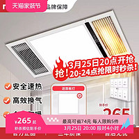 雷士照明 四合一双核风暖浴霸 2400W 赠面板灯一个